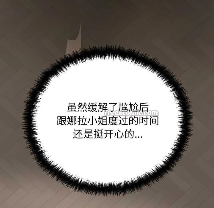 黑幫千金養成記第1話