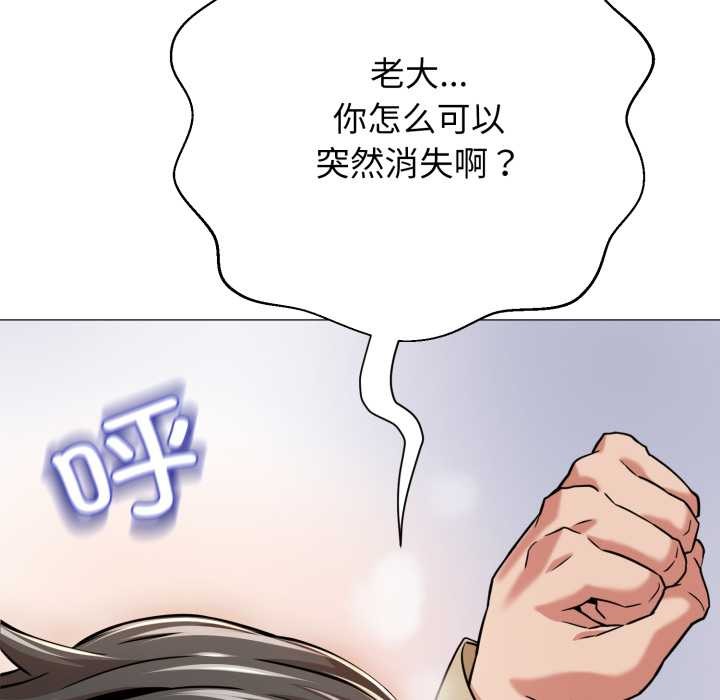 黑帮千金养成记第1话
