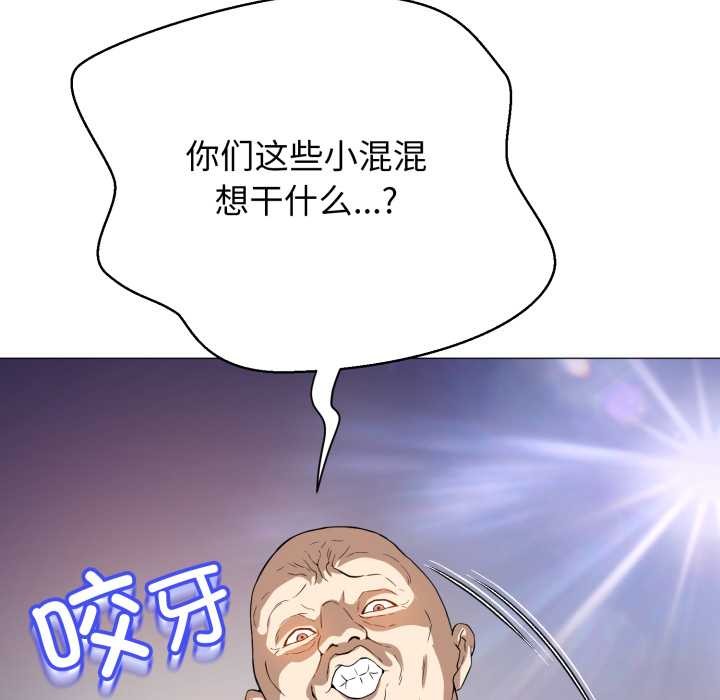 黑帮千金养成记第1话