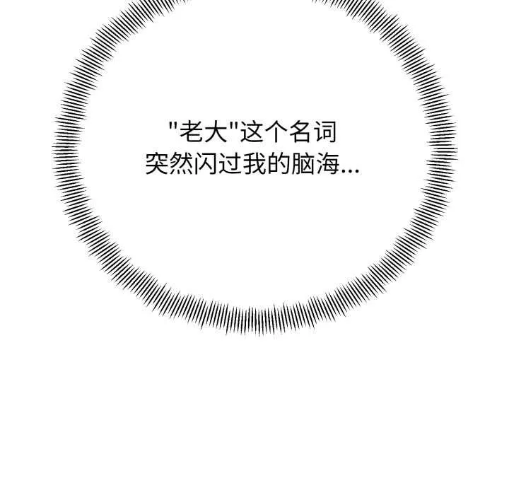 黑幫千金養成記第1話
