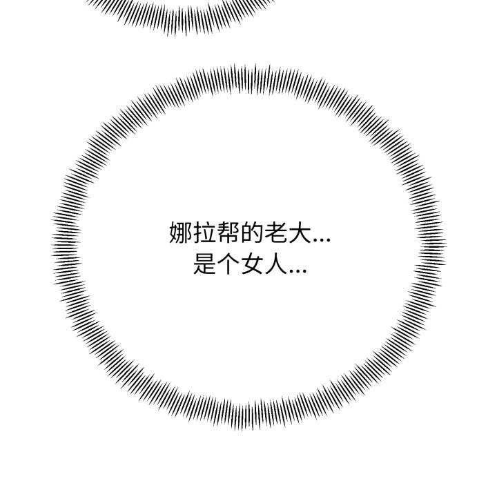 黑帮千金养成记第1話