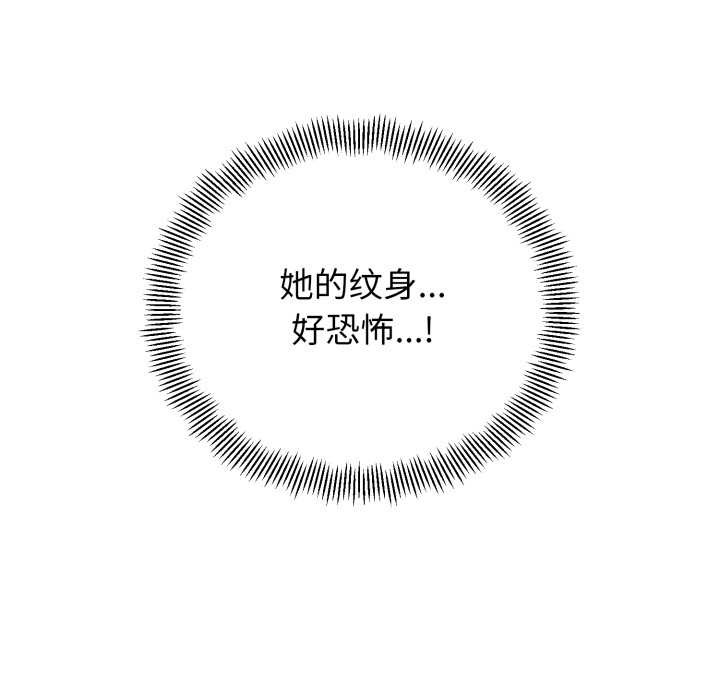 黑帮千金养成记第1話