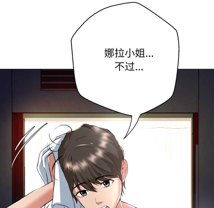 黑帮千金养成记第1話