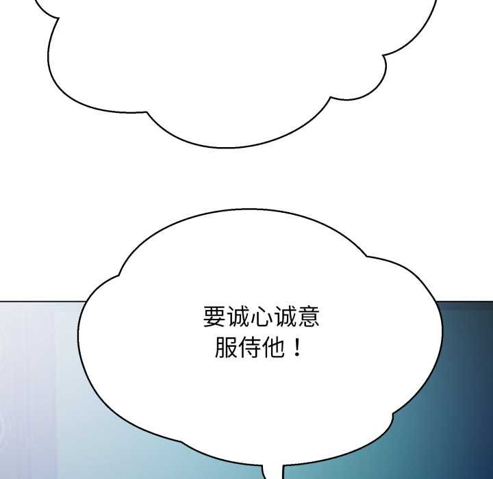 黑帮千金养成记第2話