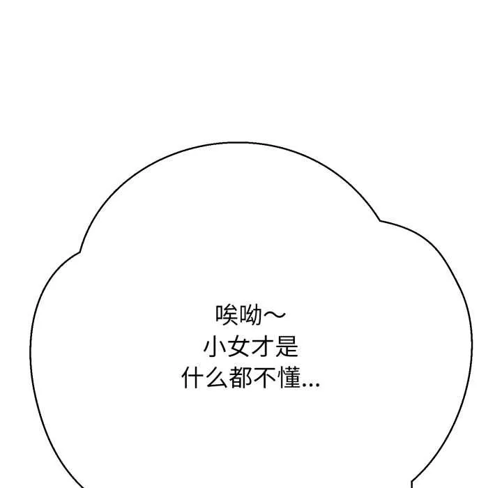黑幫千金養成記第2話