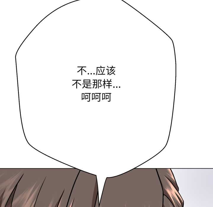黑帮千金养成记第2话