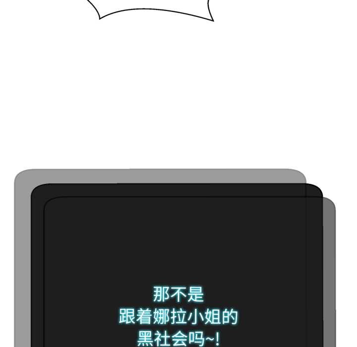黑帮千金养成记第2話