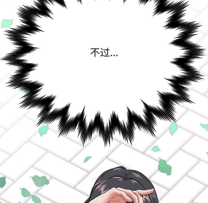 黑帮千金养成记第2話