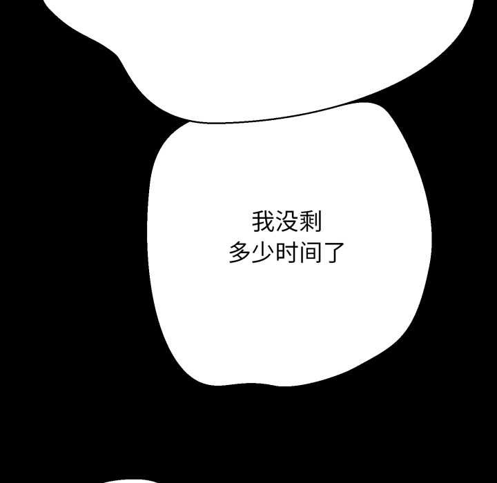 黑帮千金养成记第2話