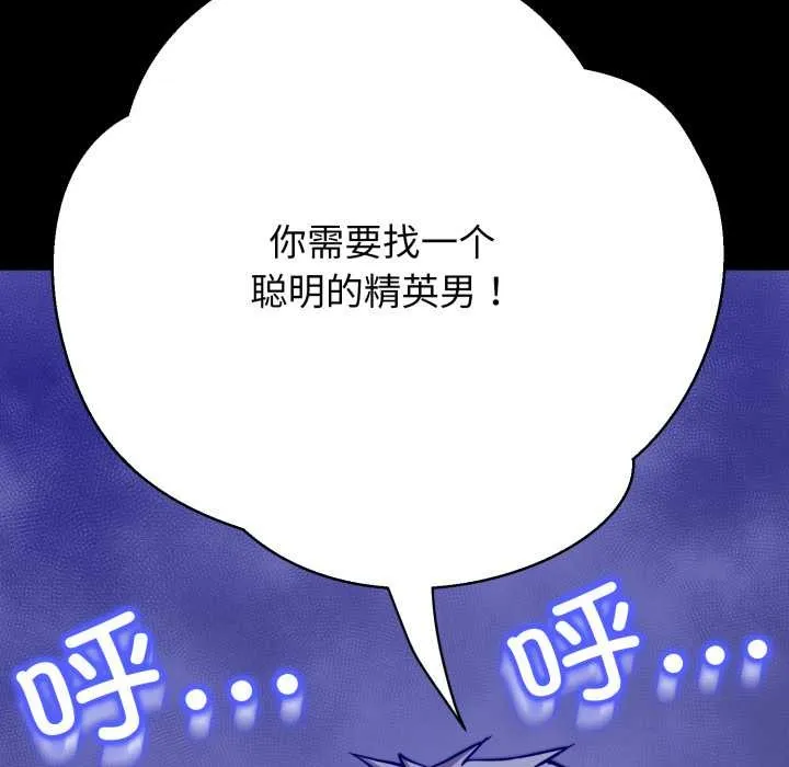 黑幫千金養成記第2話