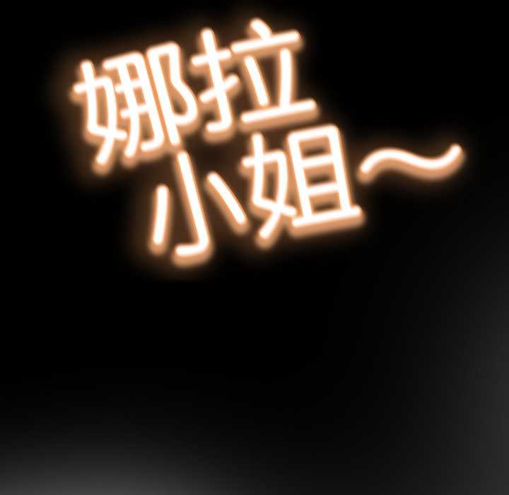 黑帮千金养成记第2話