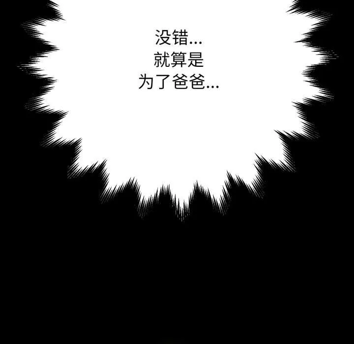 黑幫千金養成記第2話