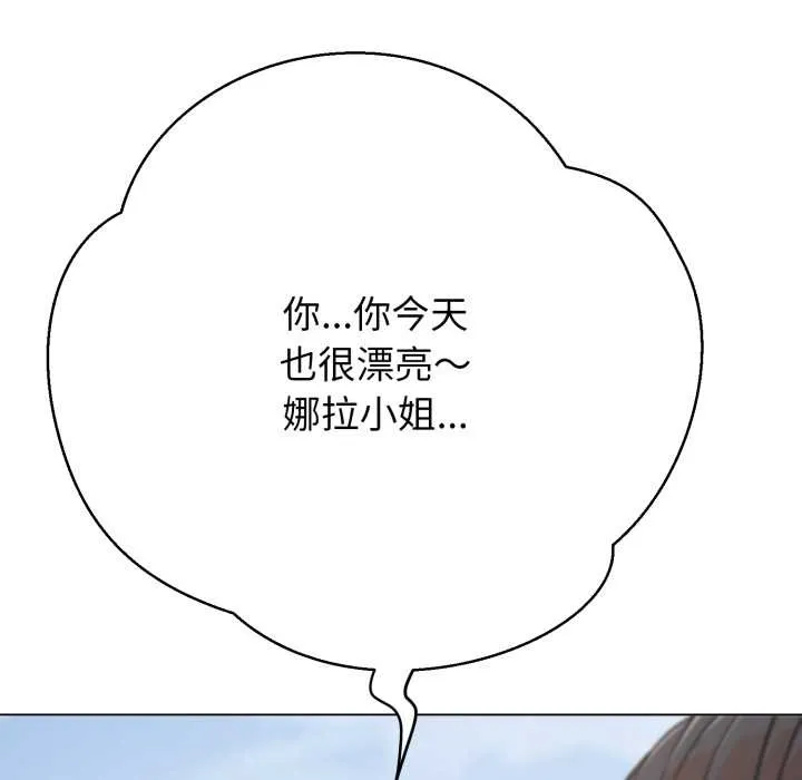 黑幫千金養成記第2話