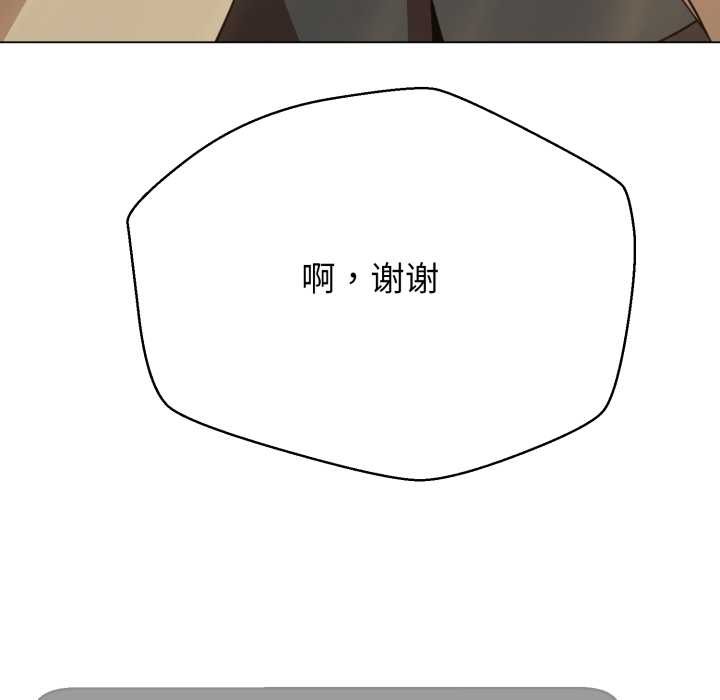 黑帮千金养成记第2話