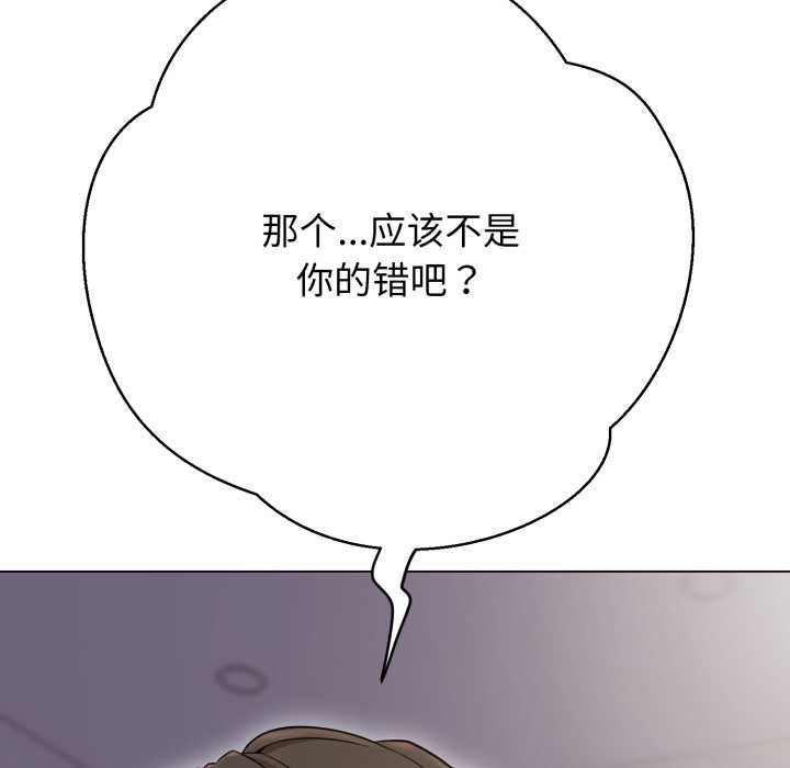黑帮千金养成记第2话