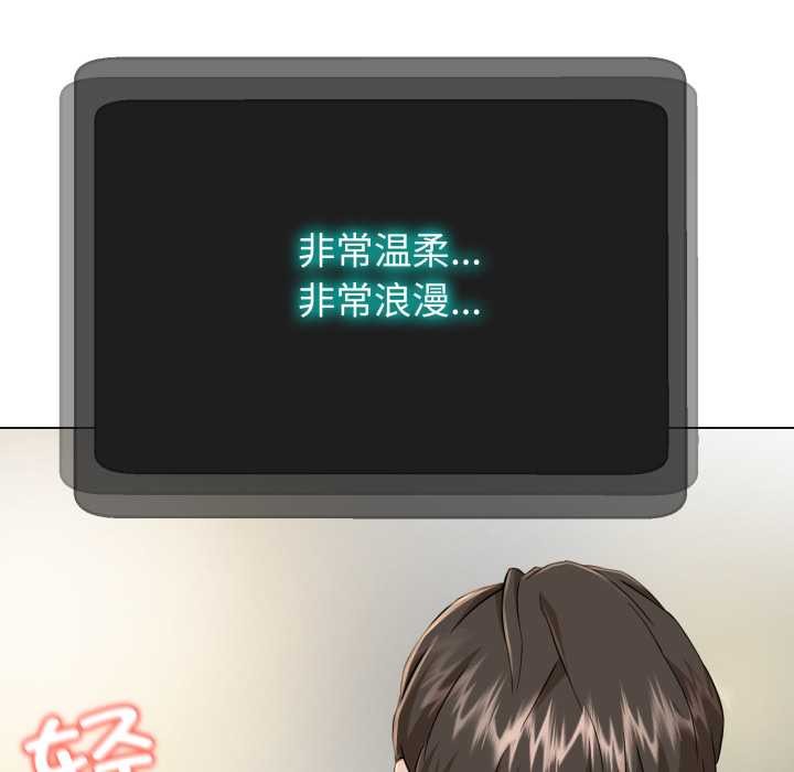 黑帮千金养成记第2話