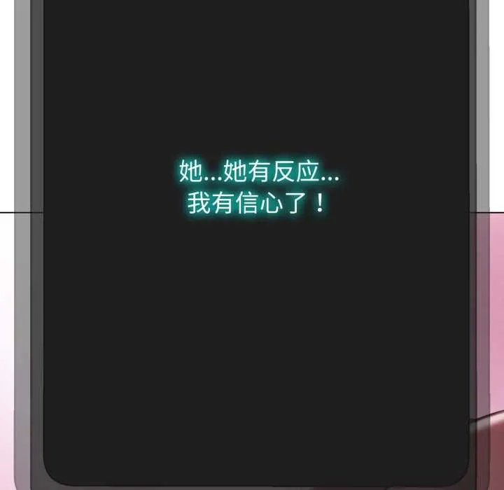 黑幫千金養成記第2話