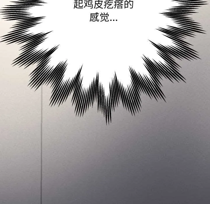 黑幫千金養成記第2話