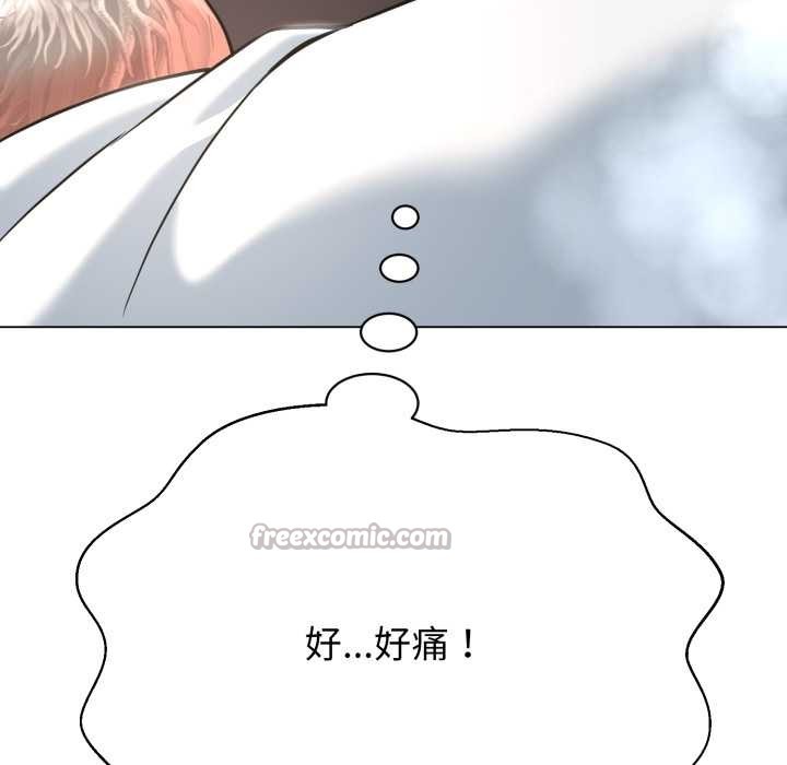黑帮千金养成记第2話