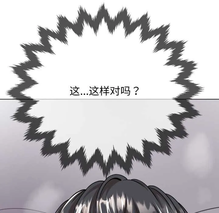 黑幫千金養成記第2話