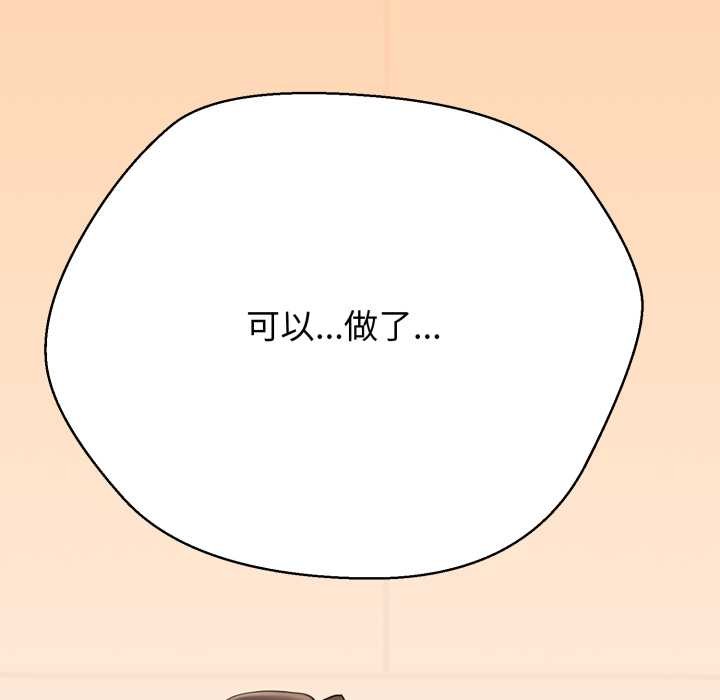 黑帮千金养成记第2話
