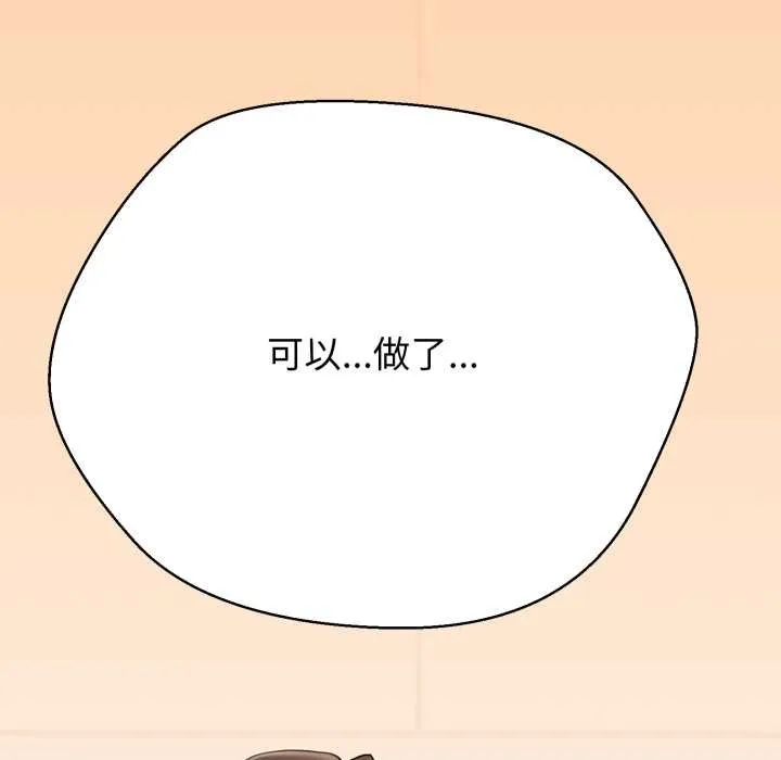 黑幫千金養成記第2話