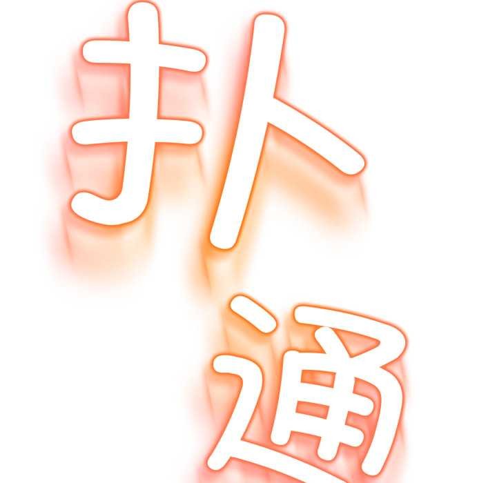 黑帮千金养成记第2話