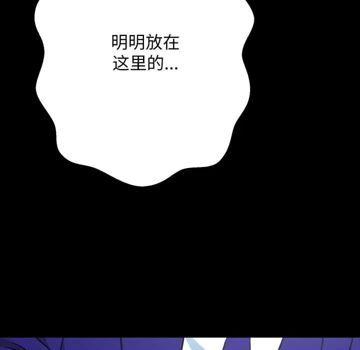 黑幫千金養成記第3話