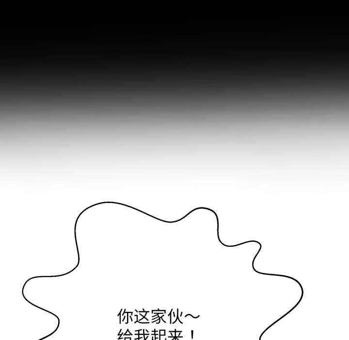 黑帮千金养成记第3話
