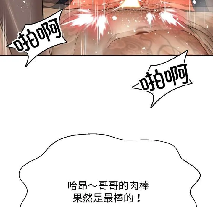 黑幫千金養成記第3話