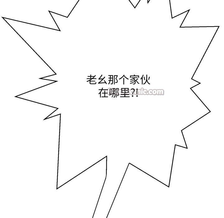 黑帮千金养成记第3話