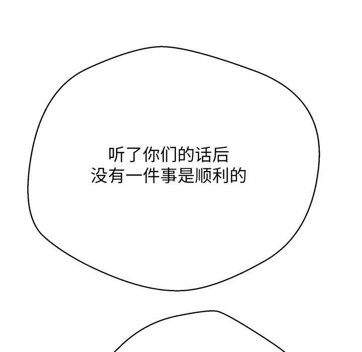 黑帮千金养成记第3話