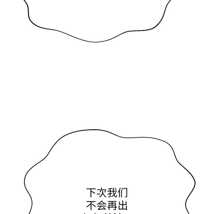 黑帮千金养成记第3話
