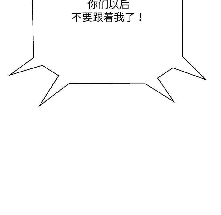 黑帮千金养成记第3話