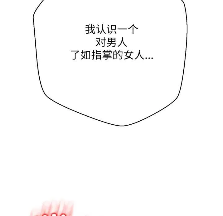 黑幫千金養成記第3話