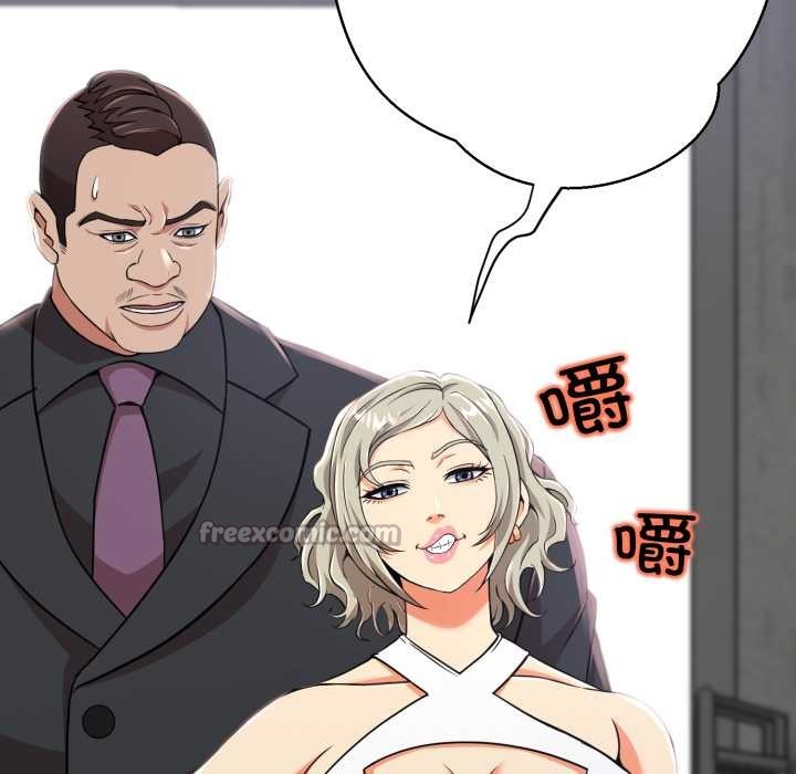 黑帮千金养成记第3話