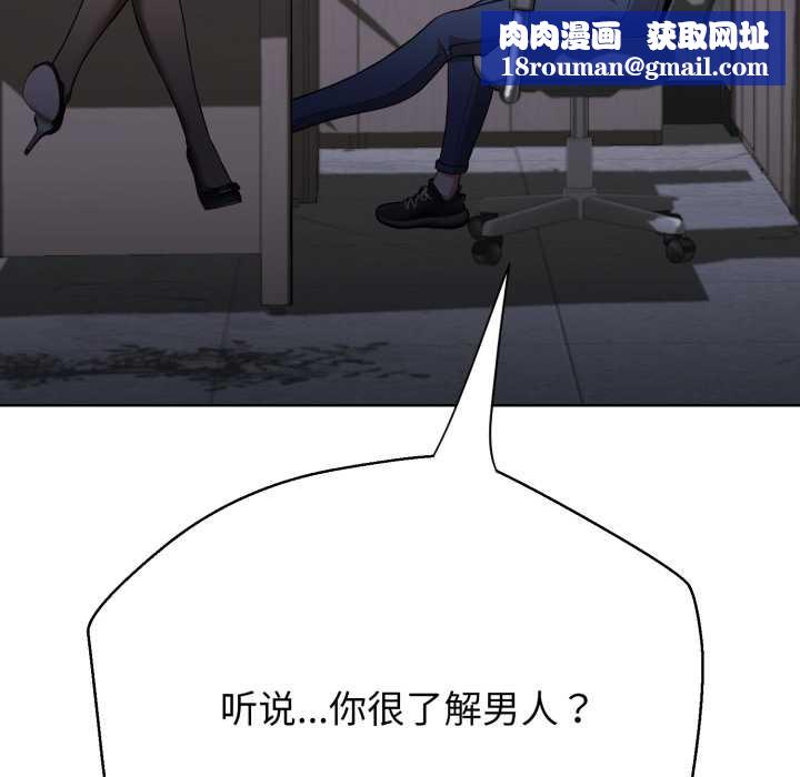 黑帮千金养成记第3话