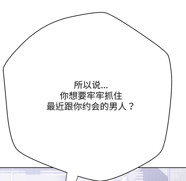 黑帮千金养成记第3話