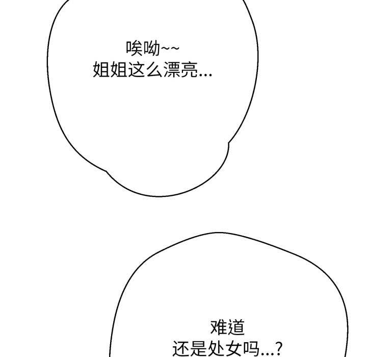 黑帮千金养成记第3話