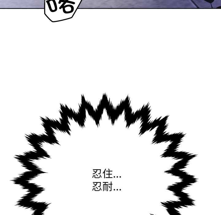 黑帮千金养成记第3話