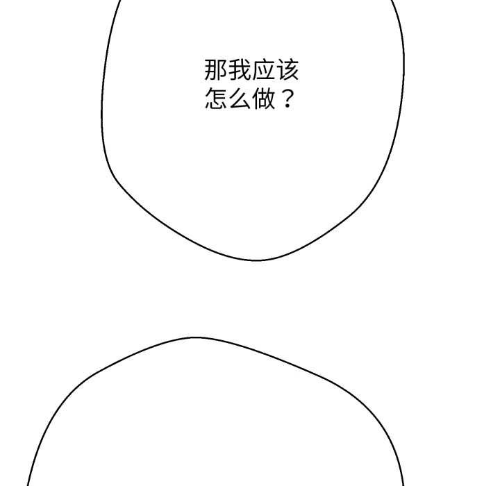 黑帮千金养成记第3話