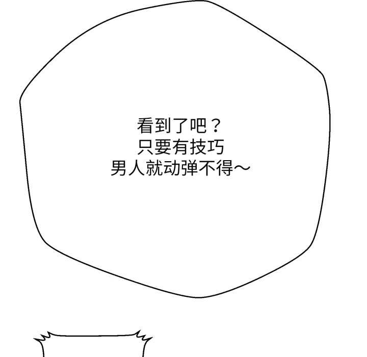 黑帮千金养成记第3話