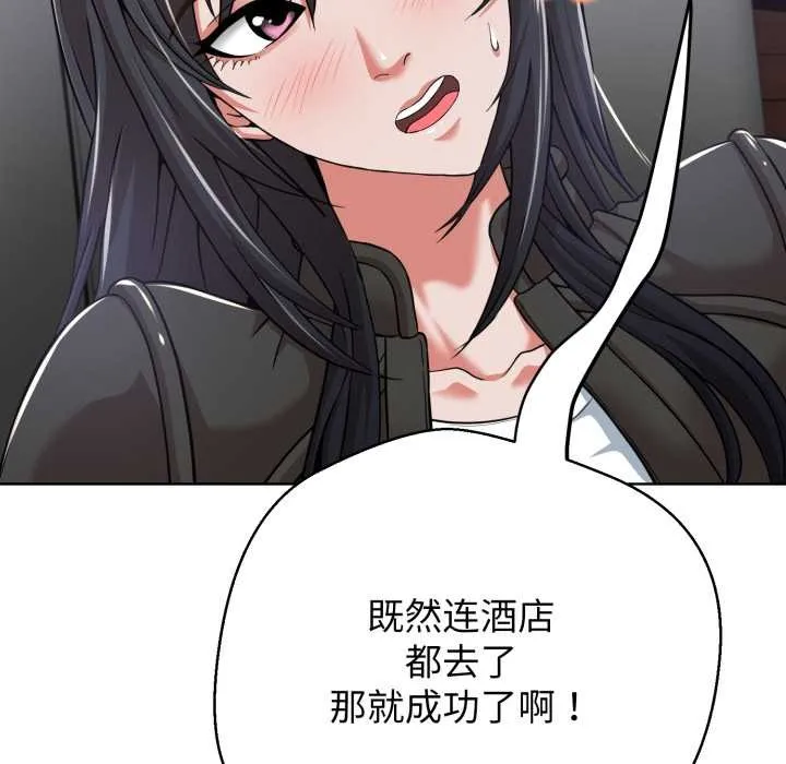 黑幫千金養成記第3話