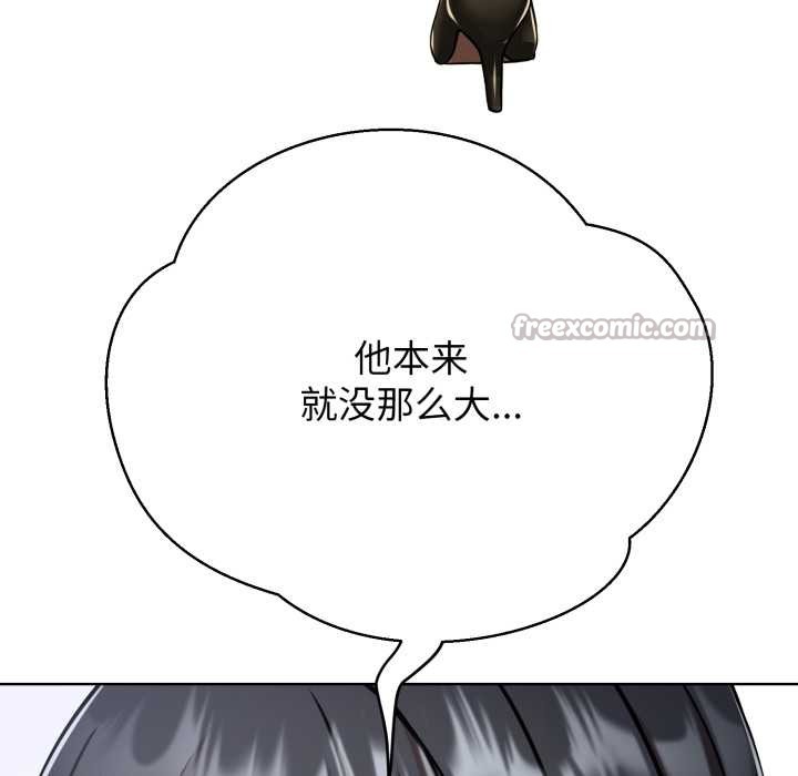 黑帮千金养成记第3話