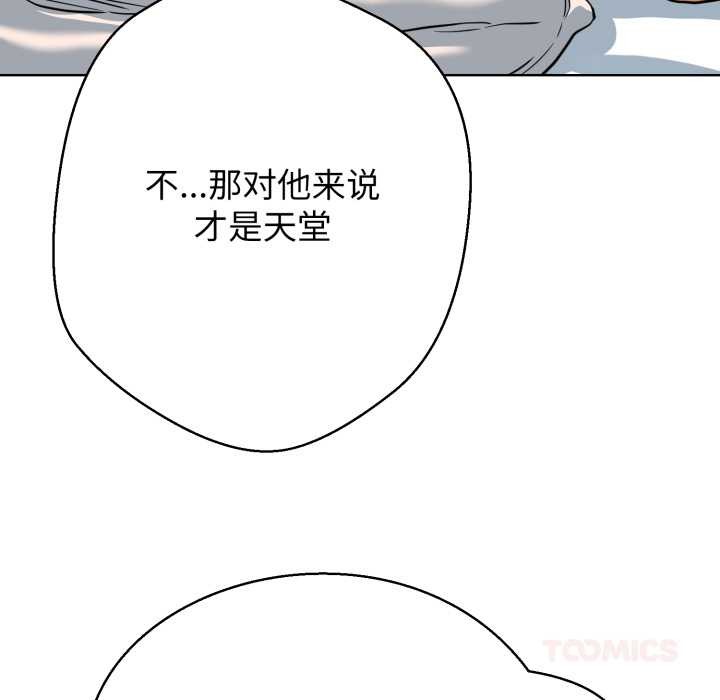 黑帮千金养成记第3話