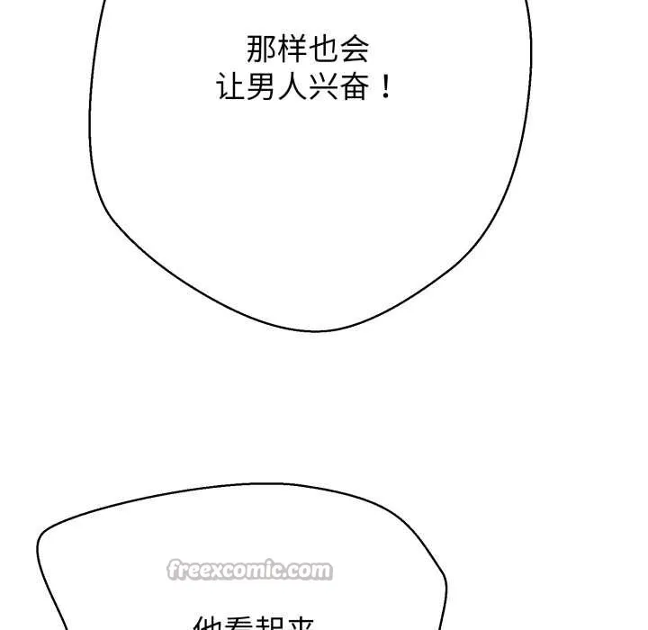 黑幫千金養成記第3話