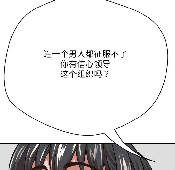 黑幫千金養成記第3話