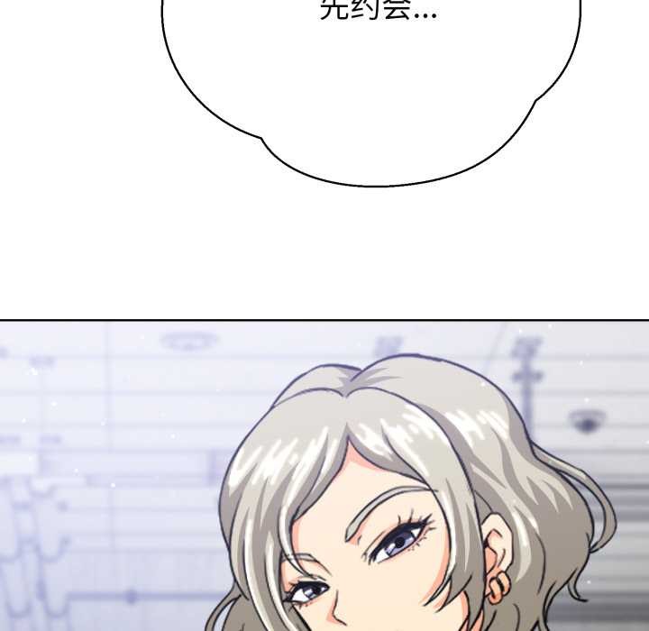 黑帮千金养成记第3話