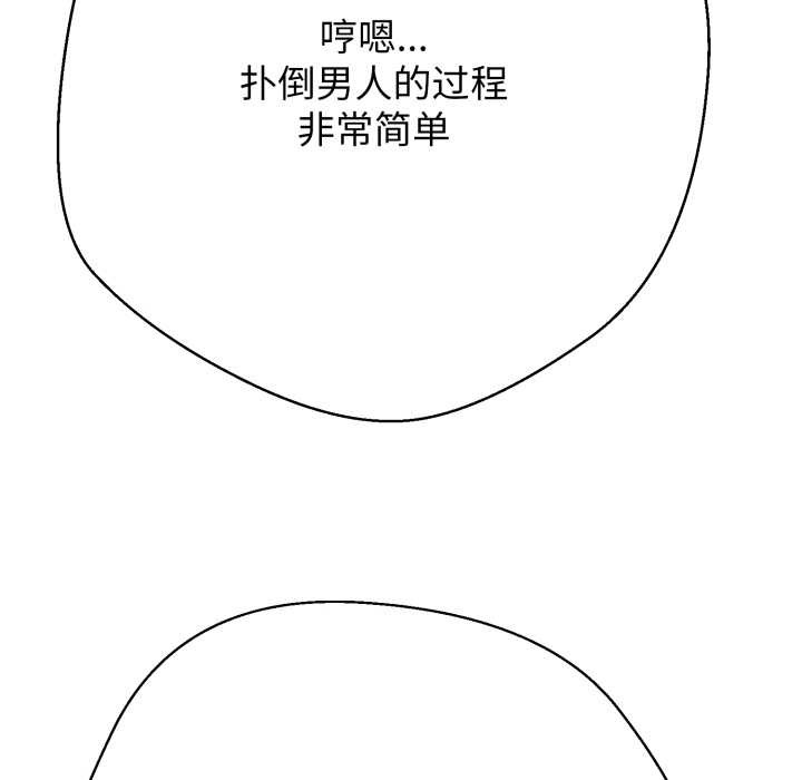黑帮千金养成记第3話