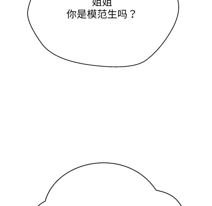 黑帮千金养成记第3話
